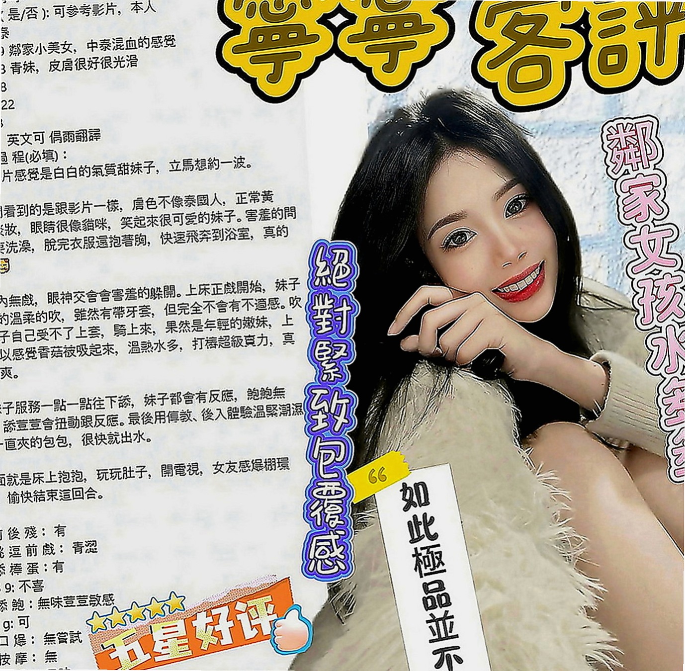 桃園外送茶|找女人：扶魚 |氣質主播|166cm|54kg|D罩杯|21歲|胸型漂亮 適合奶泡 波推 濃密黑森林 蜜穴卻水多多