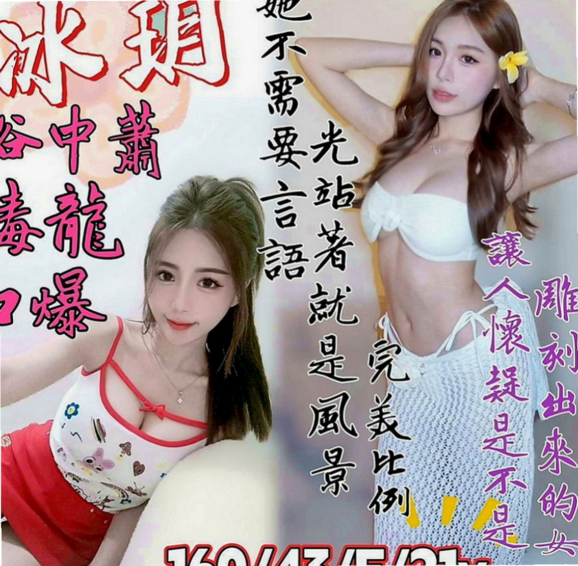 杉林叫茶：曼迪 |悶騷小學妹|164cm|55kg|E罩杯|24歲|顯得她很淫蕩 女上位很會搖  腿的曲線很美 夾的很特別緊