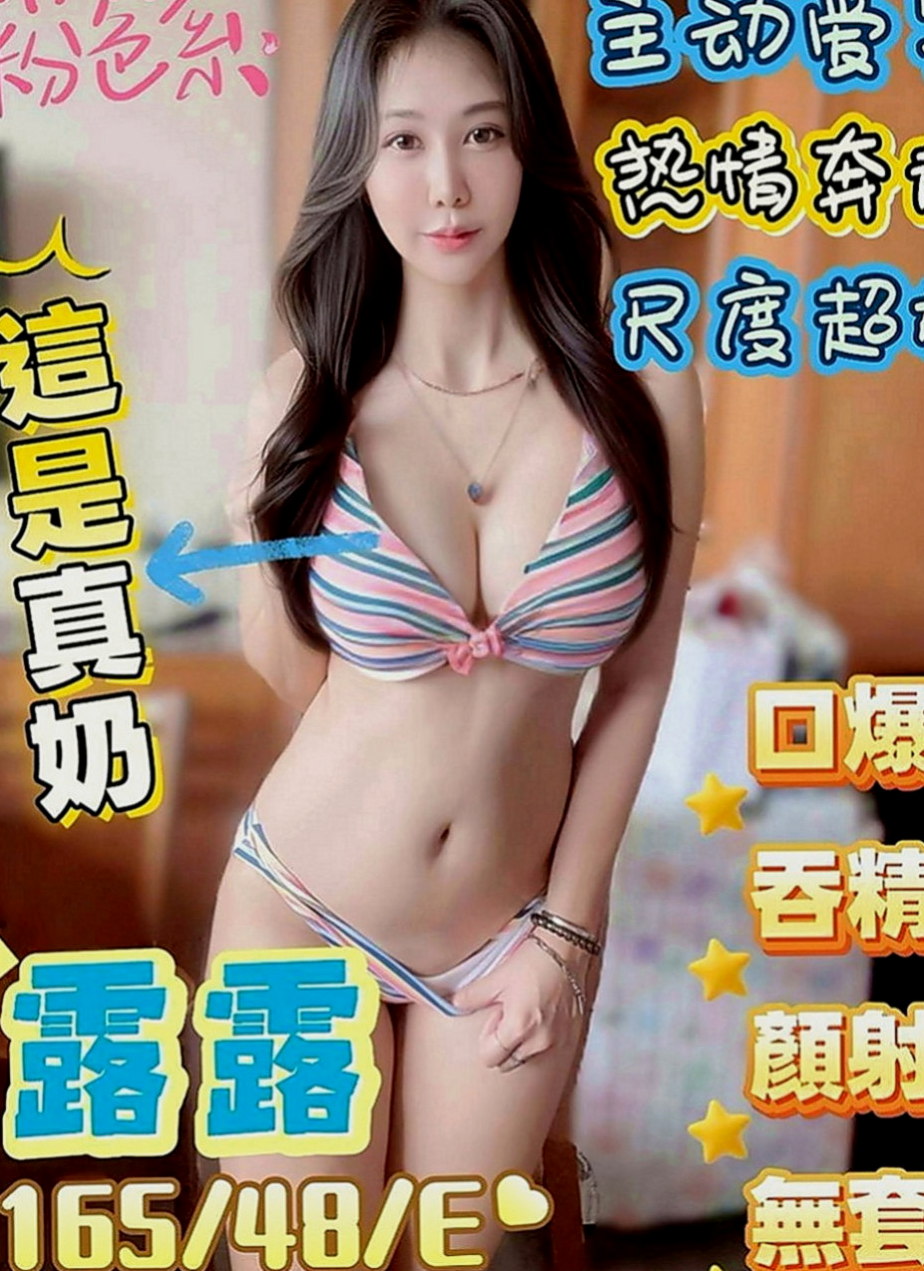 南投定點茶|外叫小姐：提子 |清純校花小正妹|166cm|46kg|C罩杯|19歲|身材性感 敢玩 性欲強 易出汁 身材有料 保養得宜 #皮膚白嫩