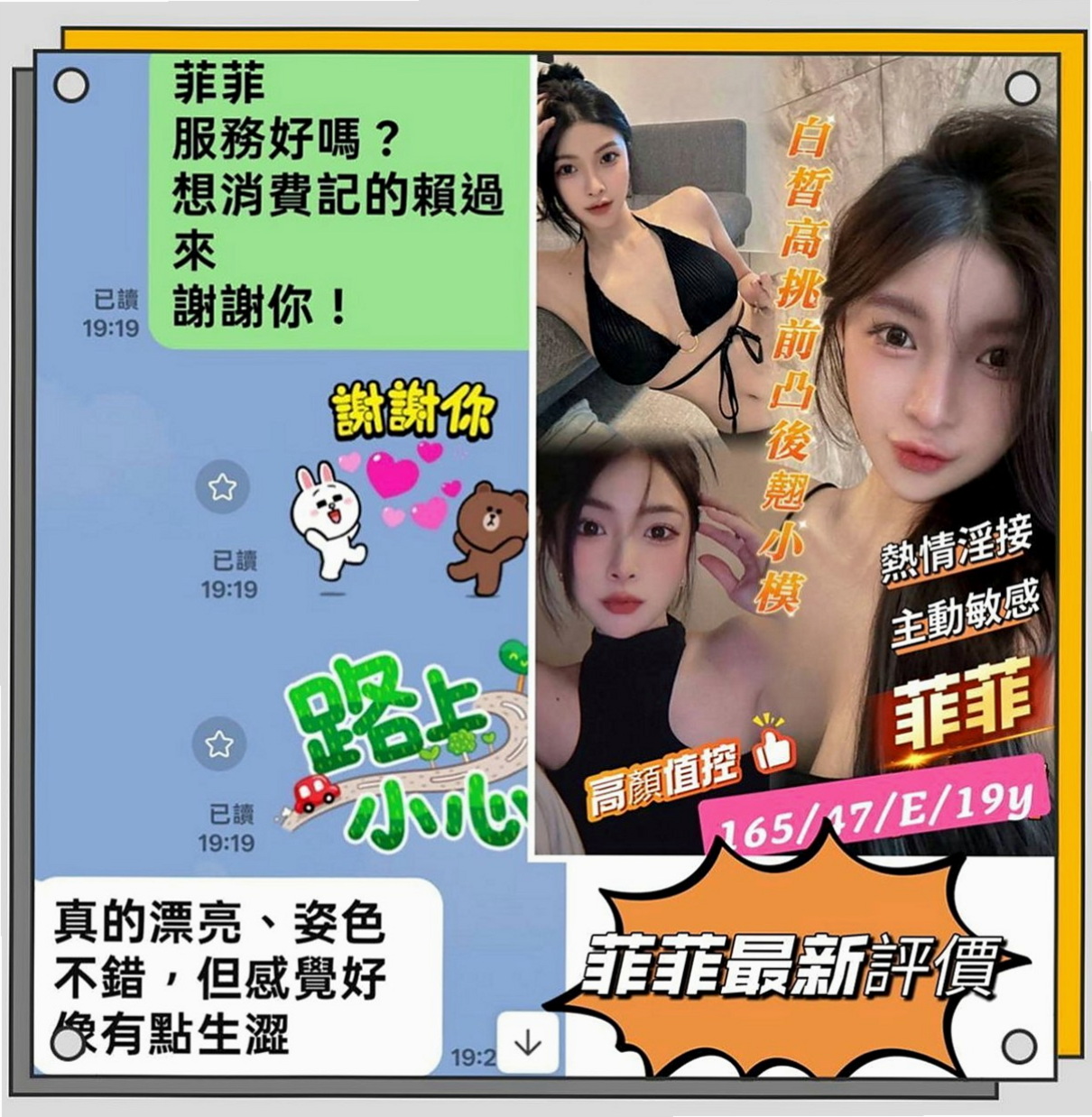大溪外送茶坊：彥怡 |夜店女神|170cm|50kg|D罩杯|19歲|算的上是極品 快來享受她的床上服務   特色：配合變裝 身材贊 敏感 會挑豆喲