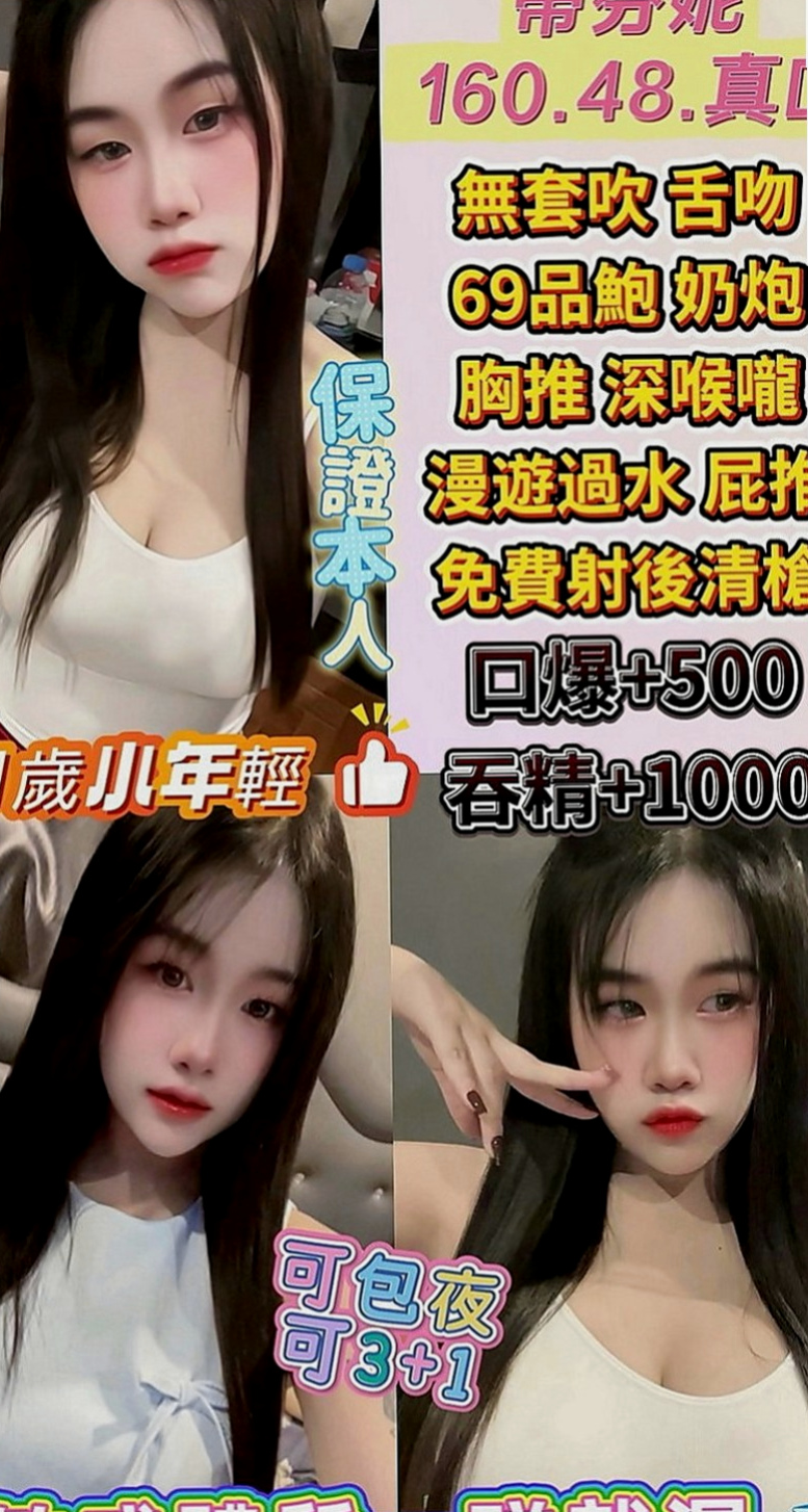 花蓮外送：波卡 |新簽女藝人|170cm|45kg|E罩杯|22歲|家裡出了一些事情急需用錢 性感小貓咪 愛玩角色扮演