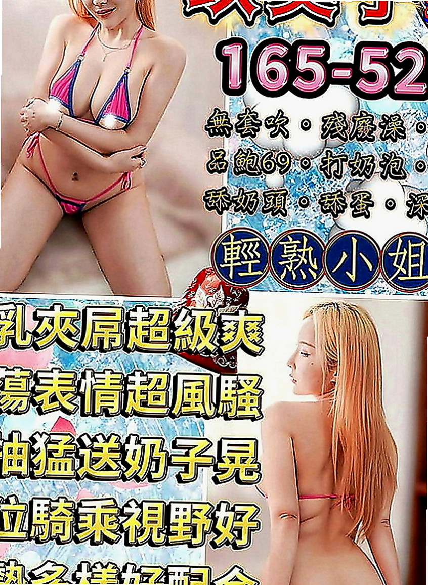 台東定點茶|叫茶：粉紅 |老熟女|163cm|49kg|E罩杯|18歲|奶大 皮白 腰細 屁屁翹 很誘人 要體會不一樣的人生/外貌A/服務