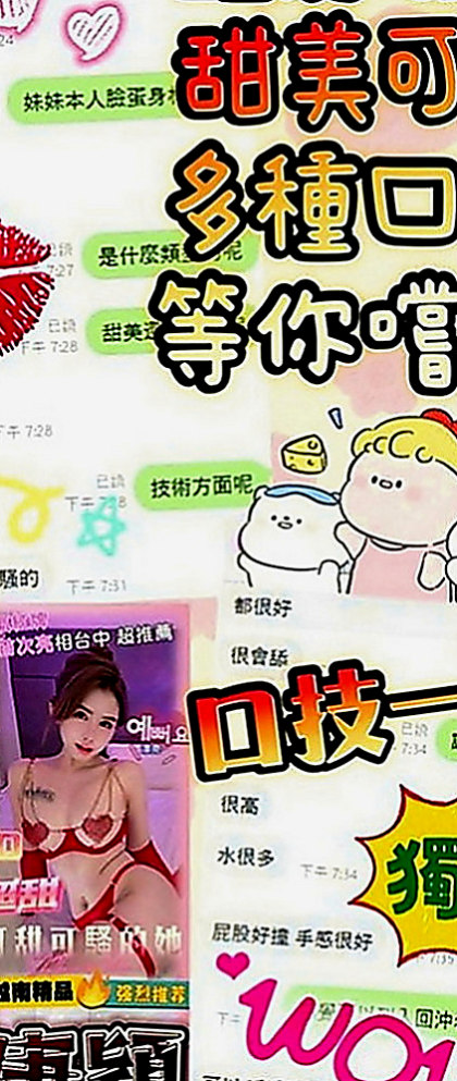 大安外送茶坊：顏顏 |飢渴慾女|163cm|49kg|E罩杯|21歲|臉書正妹 偶爾兼職外拍 性感/美腿 嫵媚妖嬈