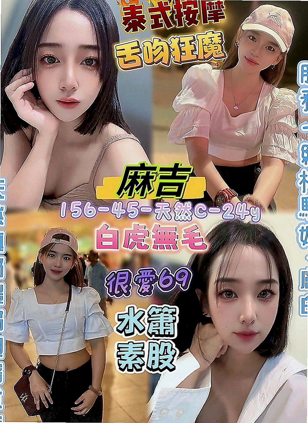 烏日小姐外送：桃桃 |模特兒正妹|170cm|53kg|C罩杯|22歲|高挑 美腿 臉蛋很正 很有氣質 溫柔的女生哦 無法檔擁有高貴誘人的氣息 可馨茶坊獨家擁有.
