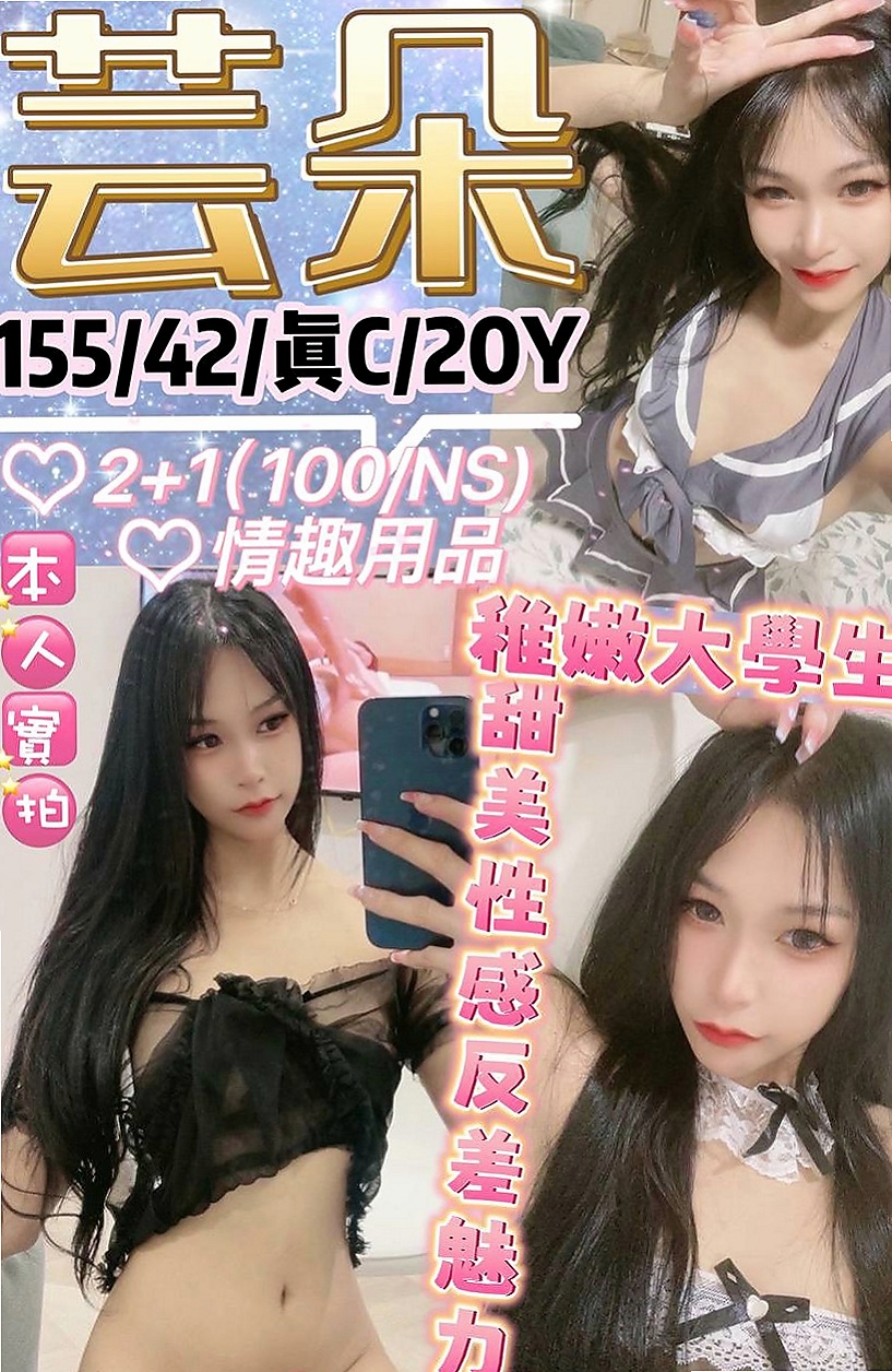 新北定點茶|全套服務：素瀅 |幼齒蘿莉學生妹|165cm|50kg|D罩杯|19歲|做愛花樣很多 在上面很 會搖流出 很多淫水  性感 皮膚緊緻有彈性,技巧贊,很喜歡狗爬式
