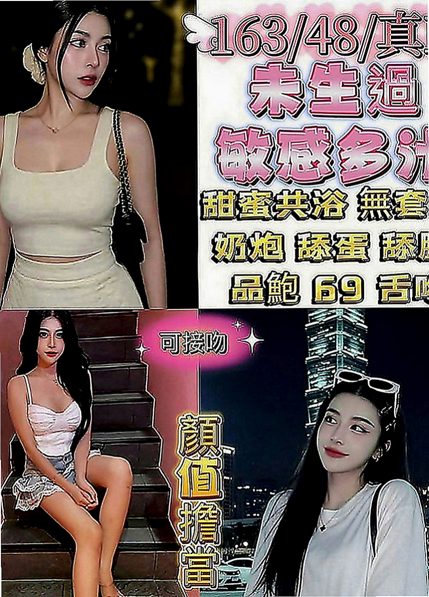 南化外約按摩：俞潤 |美女護士|170cm|48kg|E罩杯|22歲|敢玩 尺度大 愛愛時 天氣冷 就要多出乃玩
