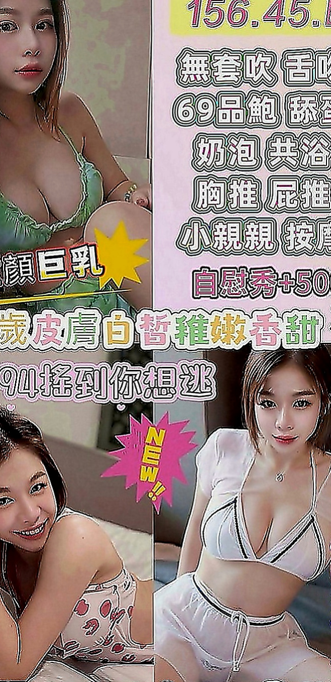 大同按摩全套：小恩 |早熟高中生|167cm|46kg|E罩杯|19歲|大眾傳播系系花 162.D.20  保證CP值高 回沖率高 性欲很強