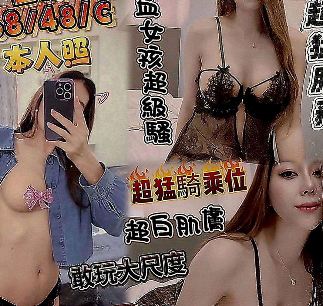 白河伴遊：盈盈 |公司小職員|169cm|48kg|E罩杯|20歲|（口活超讚） 無套做看互動哦 尺度大的熟女?