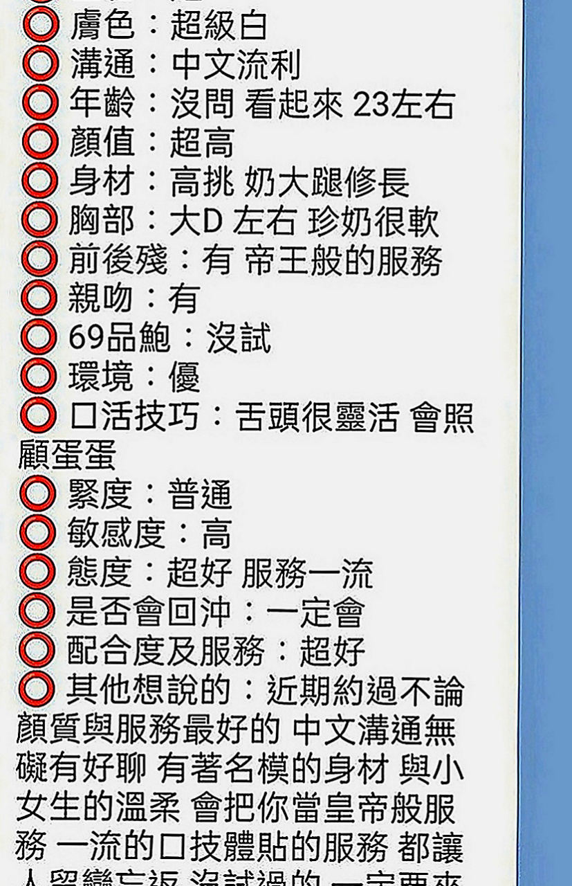 屏東外送茶：柔柔 |勾魂熟女兼職|168cm|51kg|C罩杯|24歲|可愛清純水汪汪的眼睛很迷人  你全身的好色敏感點她都知道
