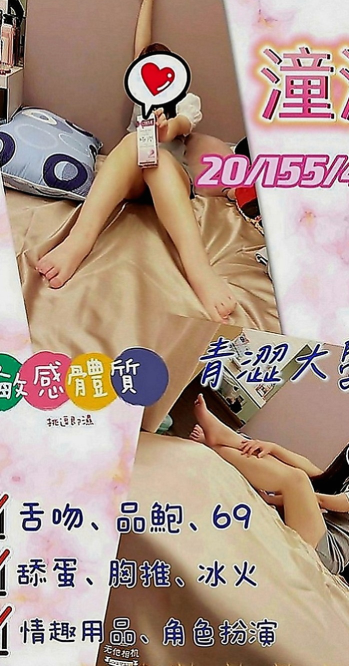 六龜找茶：彎彎 |營銷部助理|166cm|49kg|C罩杯|20歲|#感謝老朋友捧場加入口袋名單  絕對本人照 超級美的氣質女神