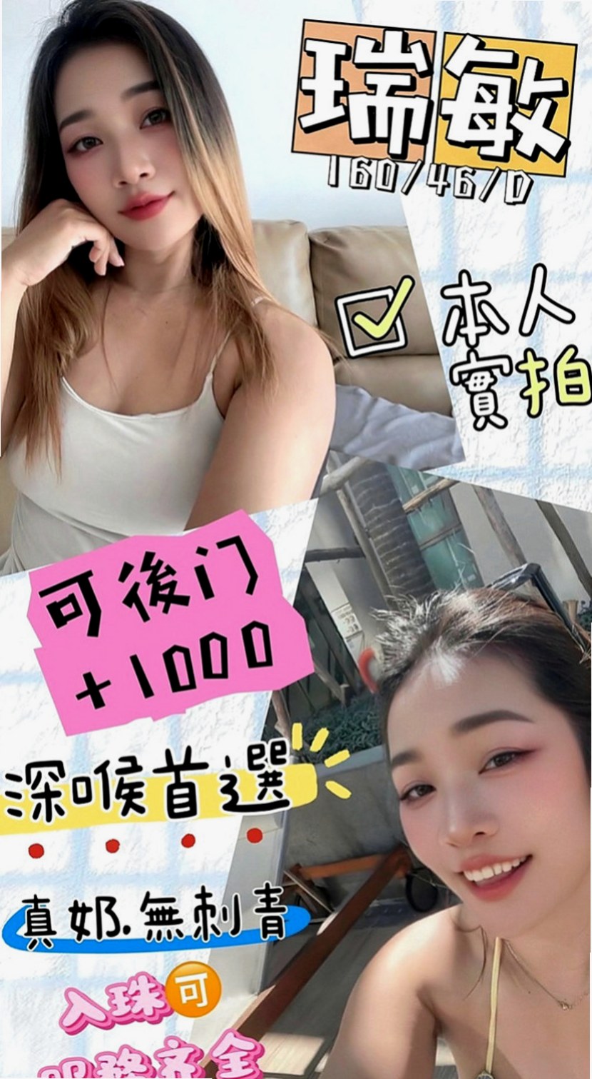 桃園外送：拉瑞 |清純正妹|166cm|51kg|E罩杯|21歲|服務內容： 共浴 法式香吻 按摩 69 火車變當  又甜又靈活 床上夠淫夠風騷~