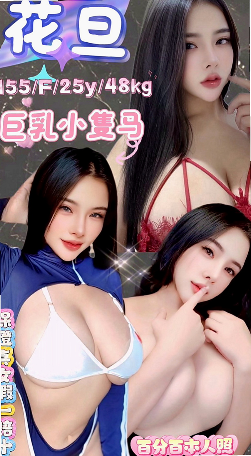 北門外賣茶：雨馨 |辣媽人妻|170cm|49kg|C罩杯|18歲|性感 下海兼職 尋找刺激  臉蛋清新 素顏、淡妝顯得清秀可人