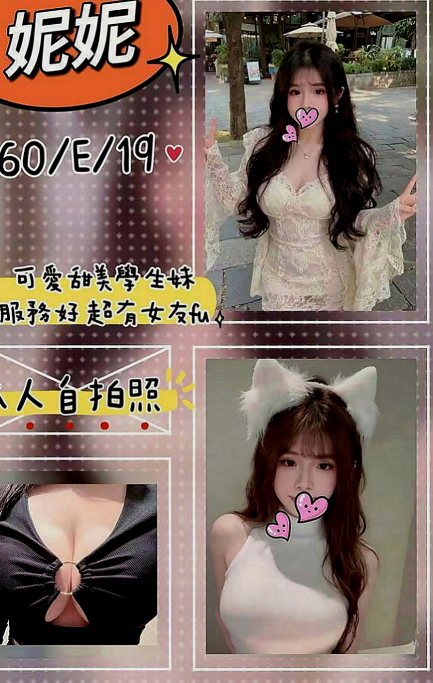 貢寮外約：小安 |電臀辣妹|163cm|42kg|E罩杯|18歲|很特別的一個妹 奶子大 漂亮騷包一個  #可以喇舌 69式 狗爬式 火車便當