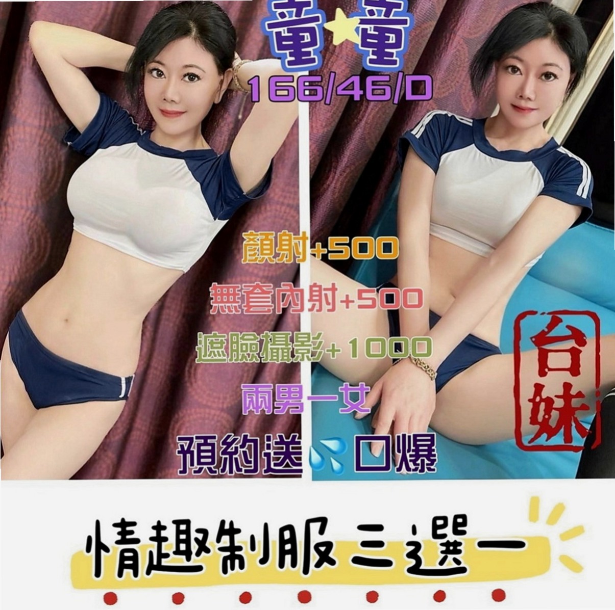 學甲叫小姐：香卉 |美艷的鄰家人妻|164cm|53kg|E罩杯|20歲|個性open 迷人 顏值高 健談 好相處  乳頭的粉紅色的 下面毛少乾淨 小穴粉紅緊實