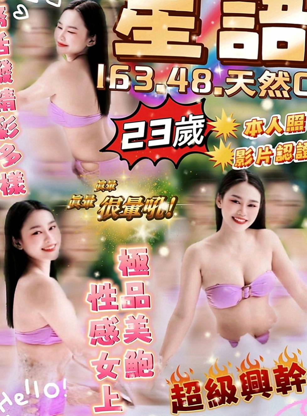 南屯好茶：多多 |外語老師|166cm|47kg|D罩杯|23歲|身材豈容錯過俏麗甜心 青春無敵 甜甜的外型 散發著年輕活力 在床上無比淫蕩喔 哥哥們趕緊來試試喔