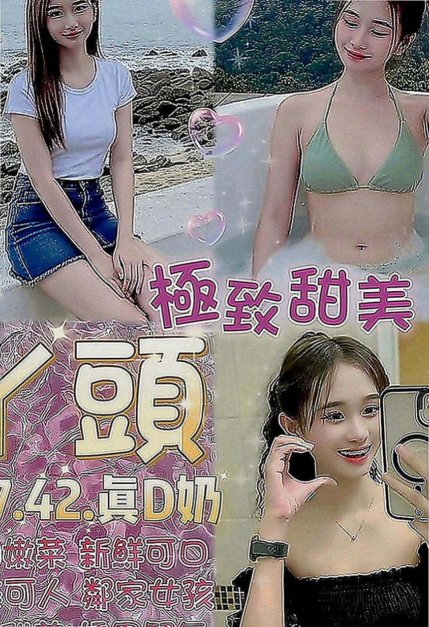 新竹外送茶|好茶外送：彤兒 |高挑爆乳輕熟女|163cm|51kg|C罩杯|20歲|外貌顏值高，天然爆乳汁多味美，可愛蘿莉臉蛋 性感大奶魔鬼身材