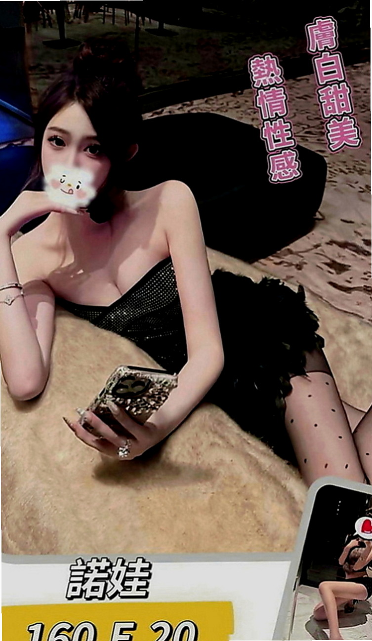 內門品茶：丹丹 |大奶主播|166cm|51kg|C罩杯|20歲|#可第二節半價口爆無套無需小費 殘廢澡 歡樂69 帶套做 按摩