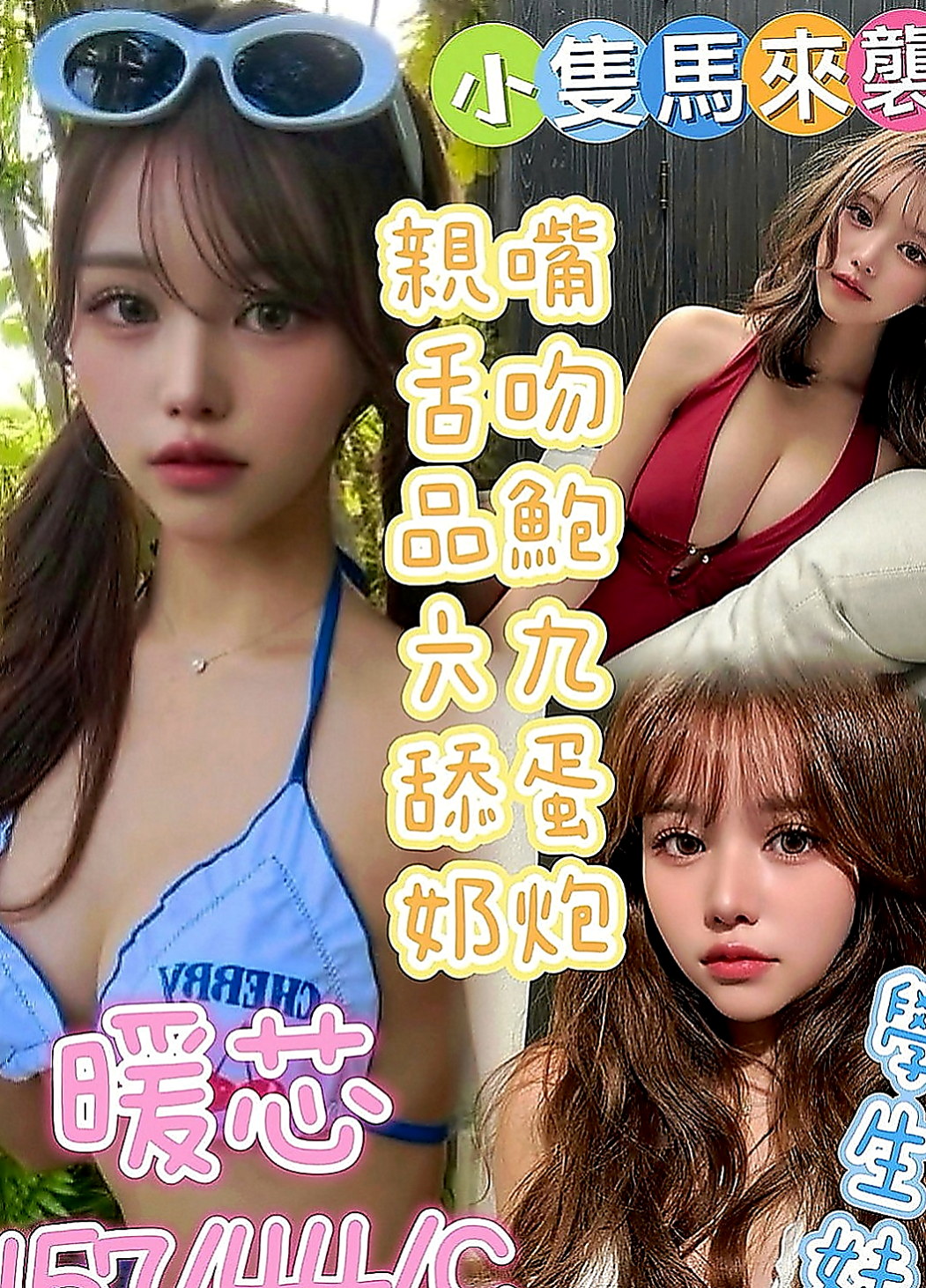 仁武好茶：貝卡 |氣質櫃姐兼職|169cm|48kg|C罩杯|22歲|童顏巨乳 可愛 大奶前凸後翹特別有感覺唷