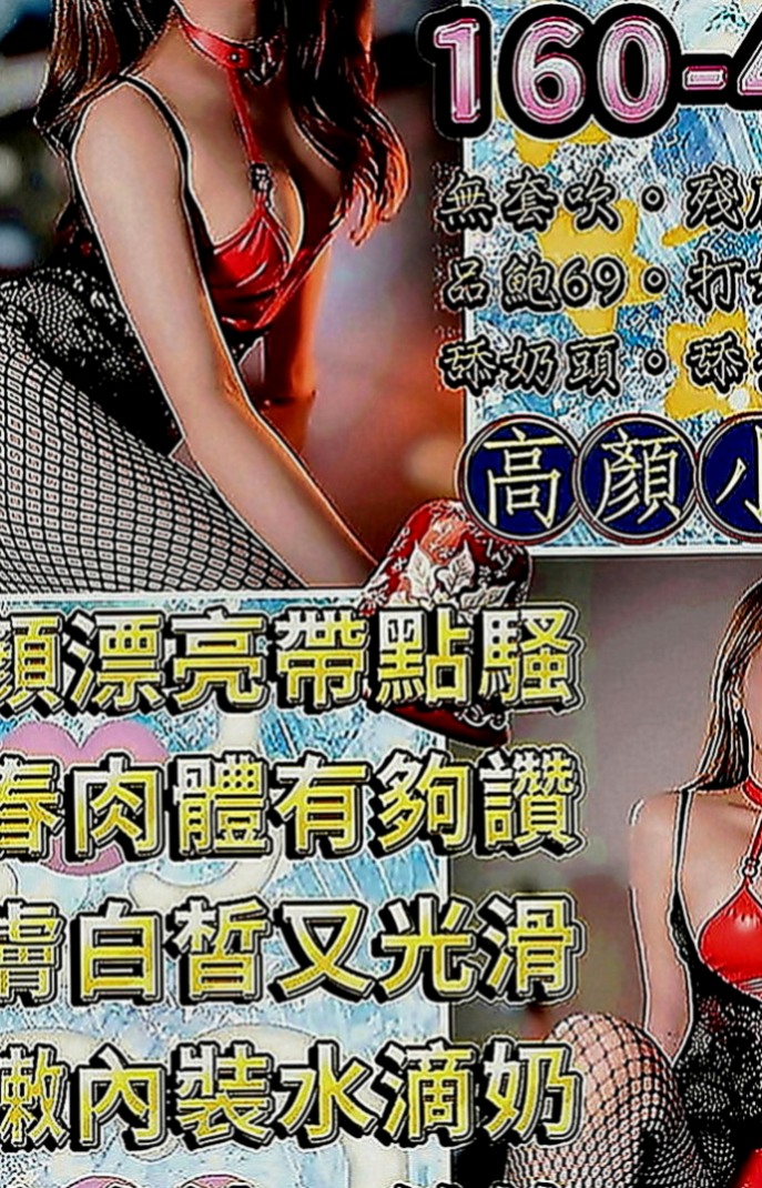 大肚外送：翠雁 |高跟秘書|168cm|50kg|C罩杯|24歲|漂亮臉蛋/粉香C奶/水鮑?享受雙穴運動/配合好 胸部很想被舔 說奶子很漲很久沒有人幫忙揉捏.