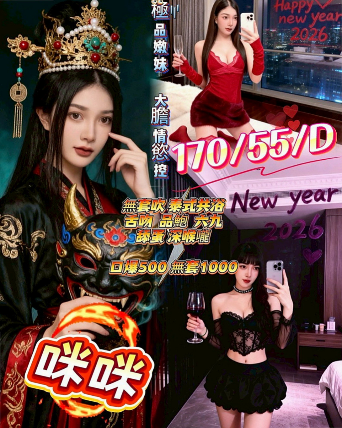 中壢好茶外送：萌萌 |巨乳妹|167cm|46kg|D罩杯|23歲|奶炮 深吻 舔下體 上下游 鴛鴦浴  妖嬈的姿態時時刻刻都在挑逗你的欲火