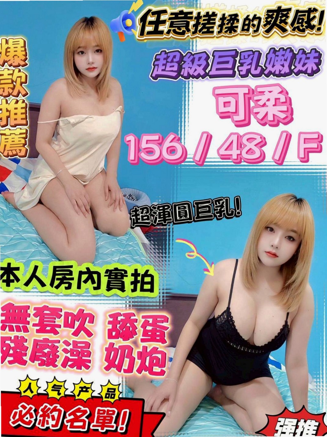 五結外送茶：喬夕 |甜美型學妹|163cm|44kg|D罩杯|18歲|穴很緊很敏感易高潮 皮膚白嫩保養很好  她會主動誘導你 不會讓你緊張不知所措