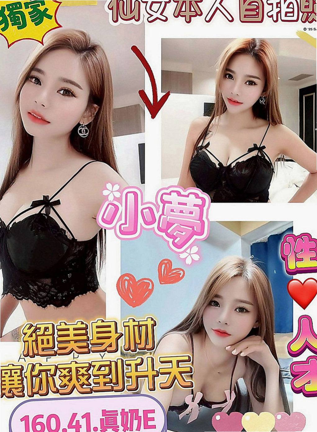 新社找茶：璐璐 |空姐正妹|163cm|48kg|E罩杯|21歲|想要哥哥寵愛 超低價 漂亮好進 甜美
