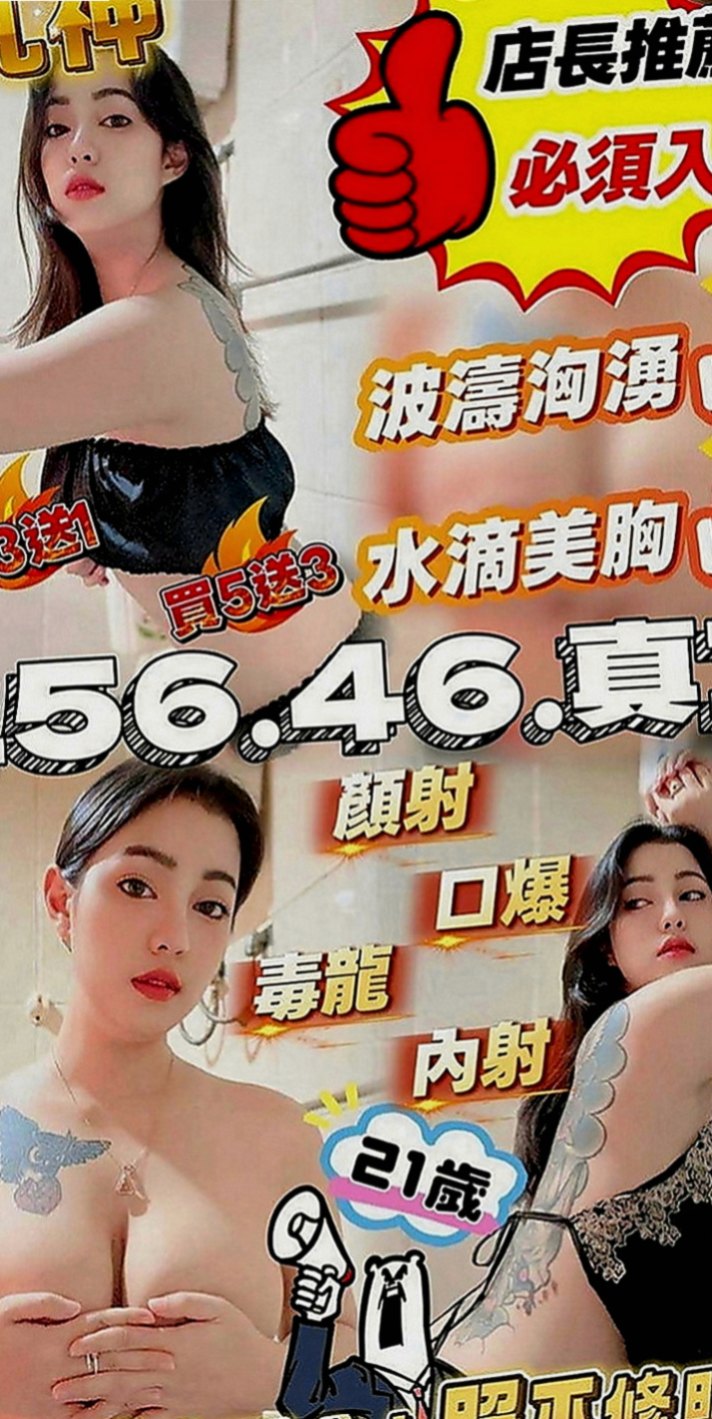 桃園定點茶|美女外送：霜華 |無套妹妹|166cm|43kg|C罩杯|19歲|人妻 淫蕩爆乳家教老師?尋找“臺版加藤鷹”