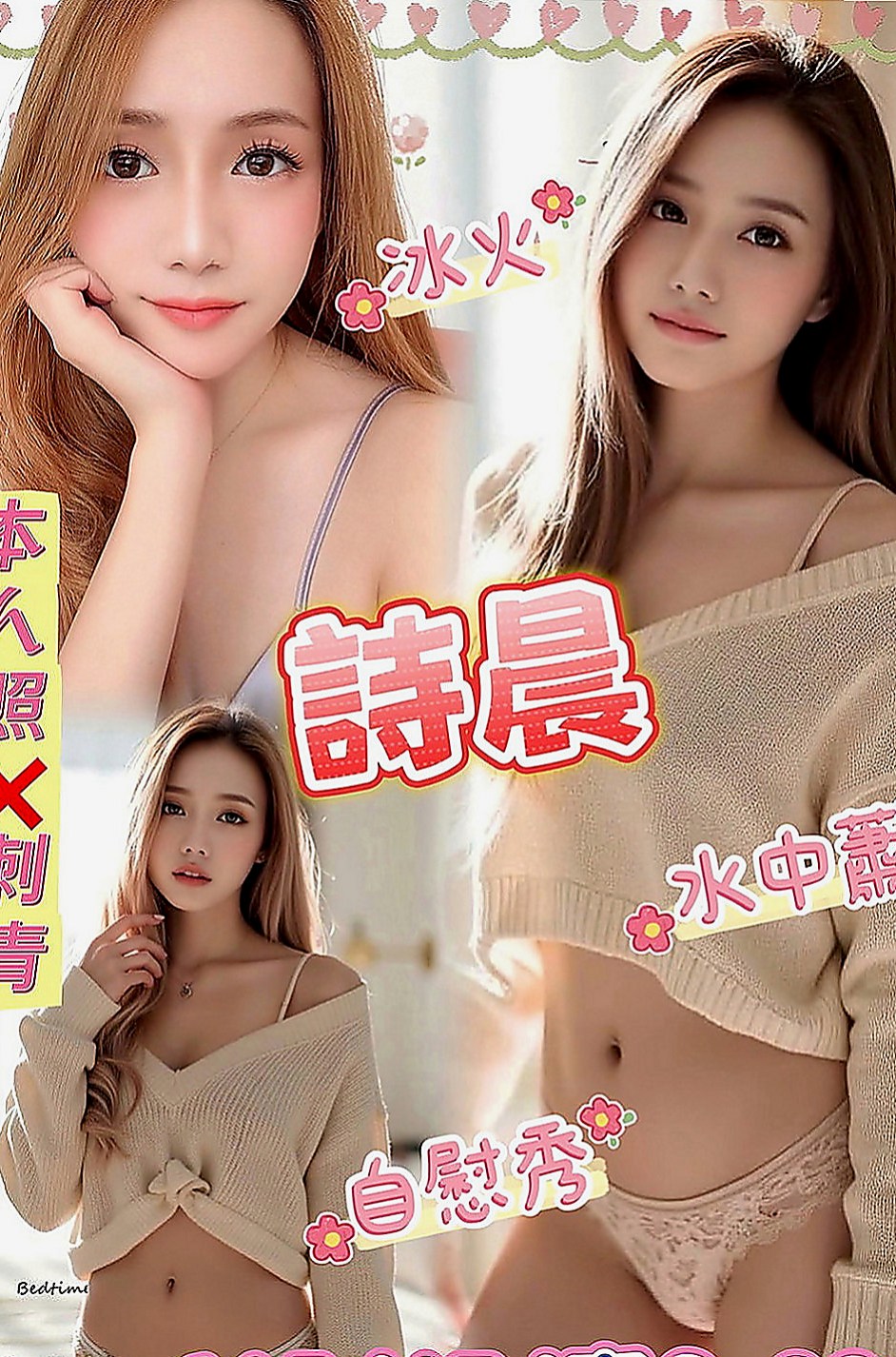 后里全套：妮妮 |柔情小秘書|165cm|47kg|C罩杯|24歲|??青春活潑身材好臉蛋高挑氣質型 不趕時間 無抽煙 無刺青 很敏感