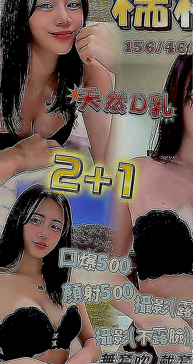 雲林定點茶|外送茶坊：楚戀 |性感騷少婦|164cm|49kg|E罩杯|21歲|妹妹也會讓哥哥舒壓到的 大奶妹~幹起來超爽的~