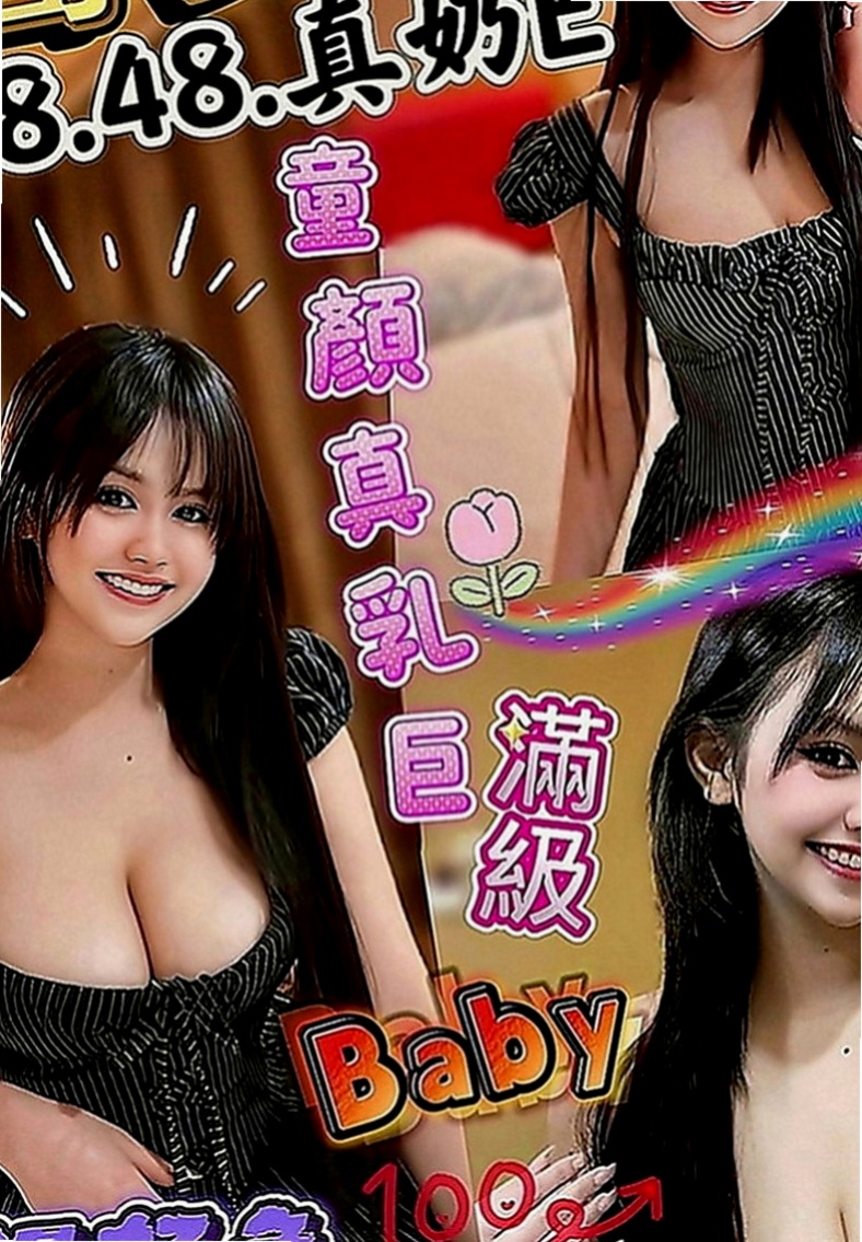 新興叫小姐：小爽 |幼齒學生妹|163cm|52kg|D罩杯|19歲|纏著你不讓你下床 抱起來插最舒服  性感火爆身材，白嫩翹臀超有柔韌性