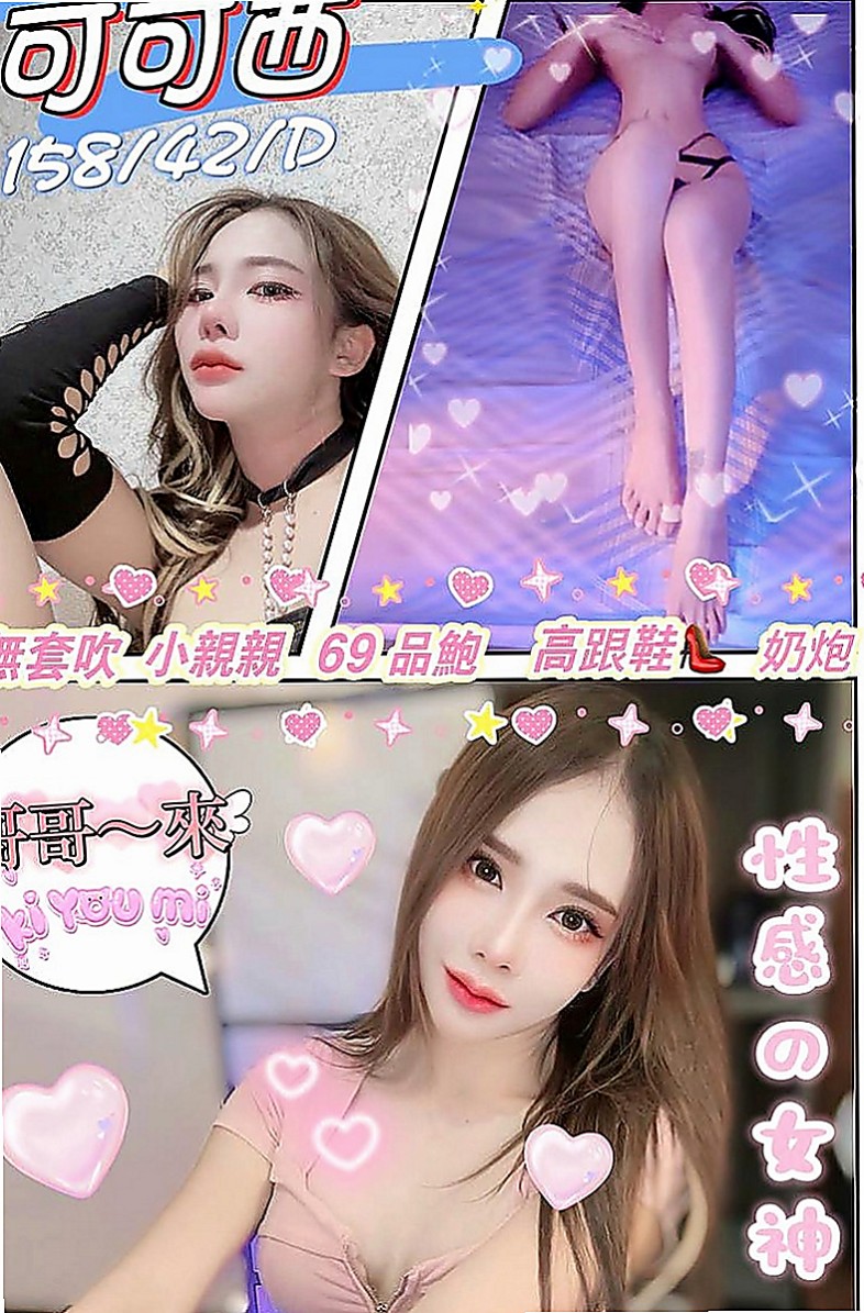 大內外約按摩：刪兒 |化妝品專櫃兼職|166cm|55kg|C罩杯|23歲|評價：很滿意 服務好一同洗澡＋按摩+又很會LDS 大奶F奶手感棒棒的