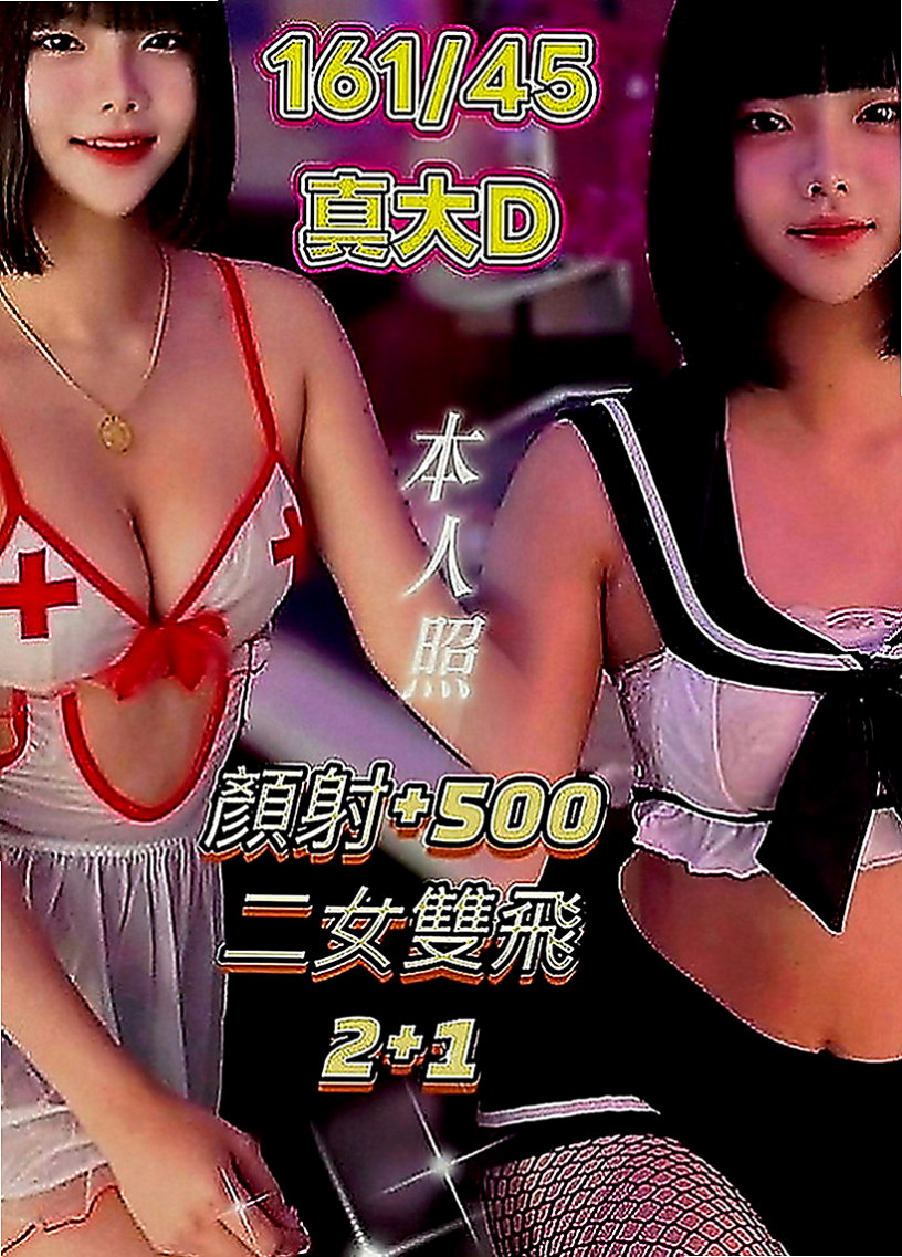 新莊外約按摩：小米 |輕熟女|164cm|47kg|C罩杯|23歲|誰要約她共度良宵呢 最近被傷了，想要找個男人結婚，但是也不能缺少性愛的滋潤，