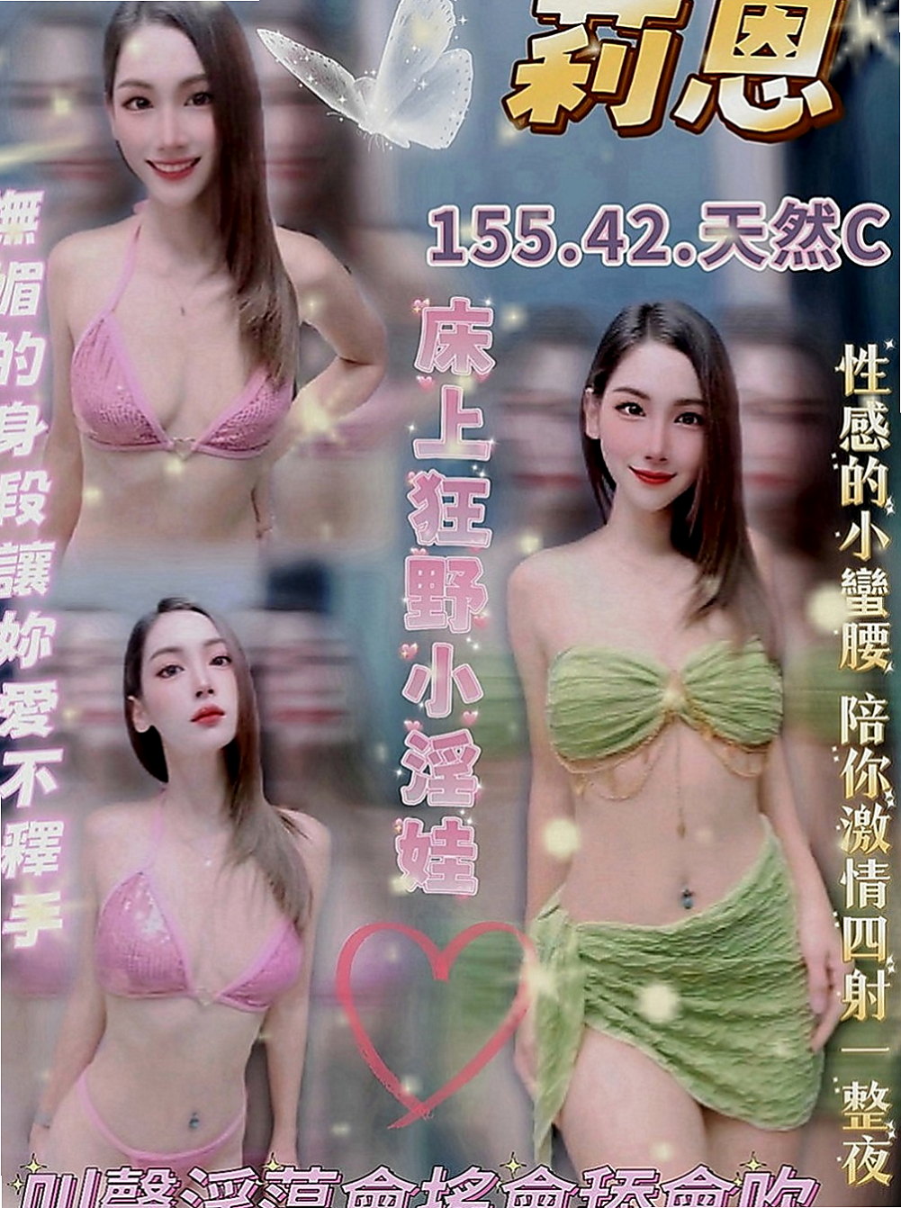 基隆外送茶|小姐外約：紅葉 |鄰家女生|164cm|45kg|C罩杯|20歲|一節都要好多次 客人昨天休息了好久 如果你要問花旗的服務到底有多大膽