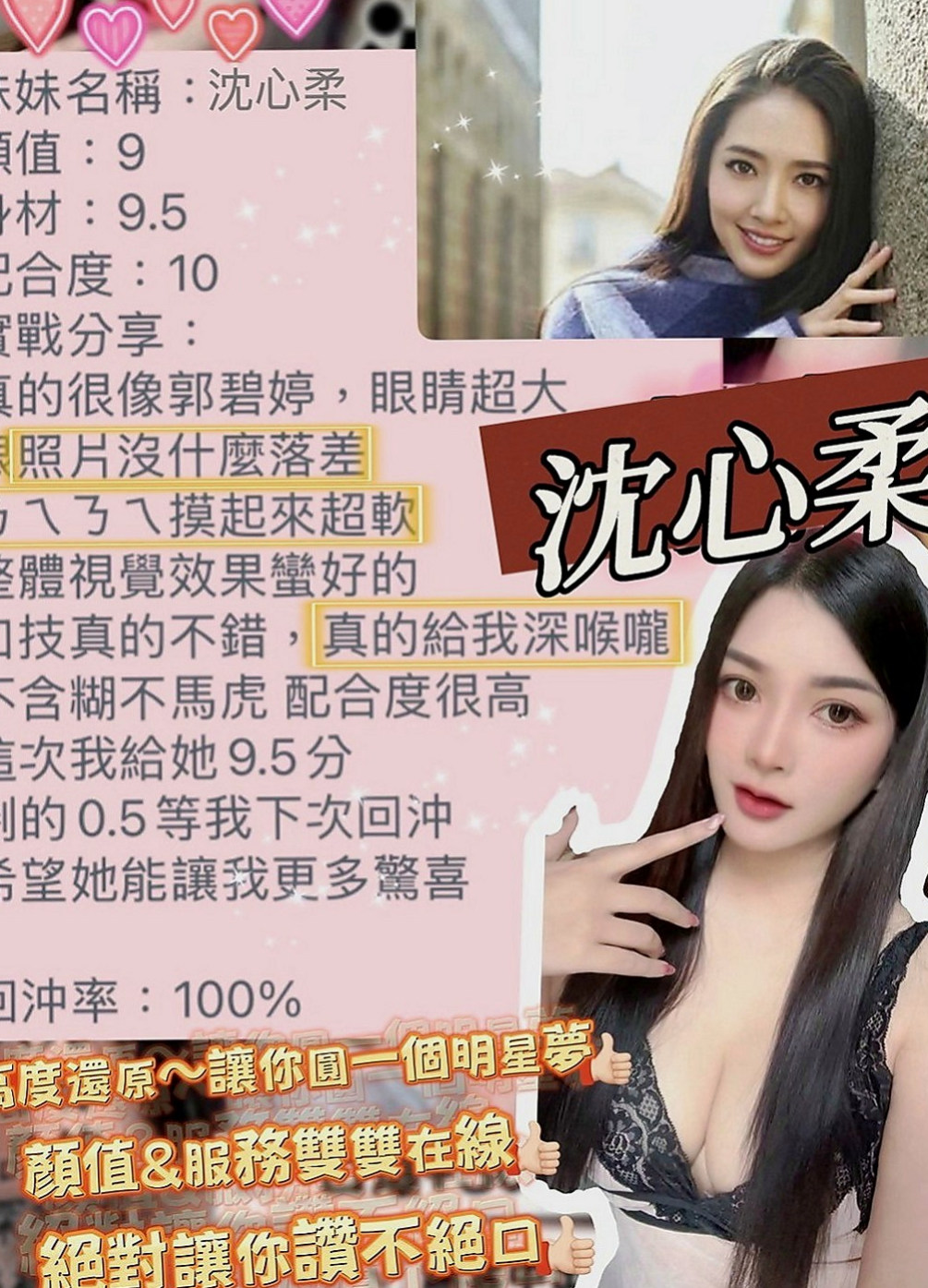 大同外送服務：兆姬 |時尚夜店妹|166cm|51kg|C罩杯|19歲|今年剛從學校畢業 有跟前男友發生過一次關係  這麼少見的宅男女神極品尤物你還在等什麼呢？