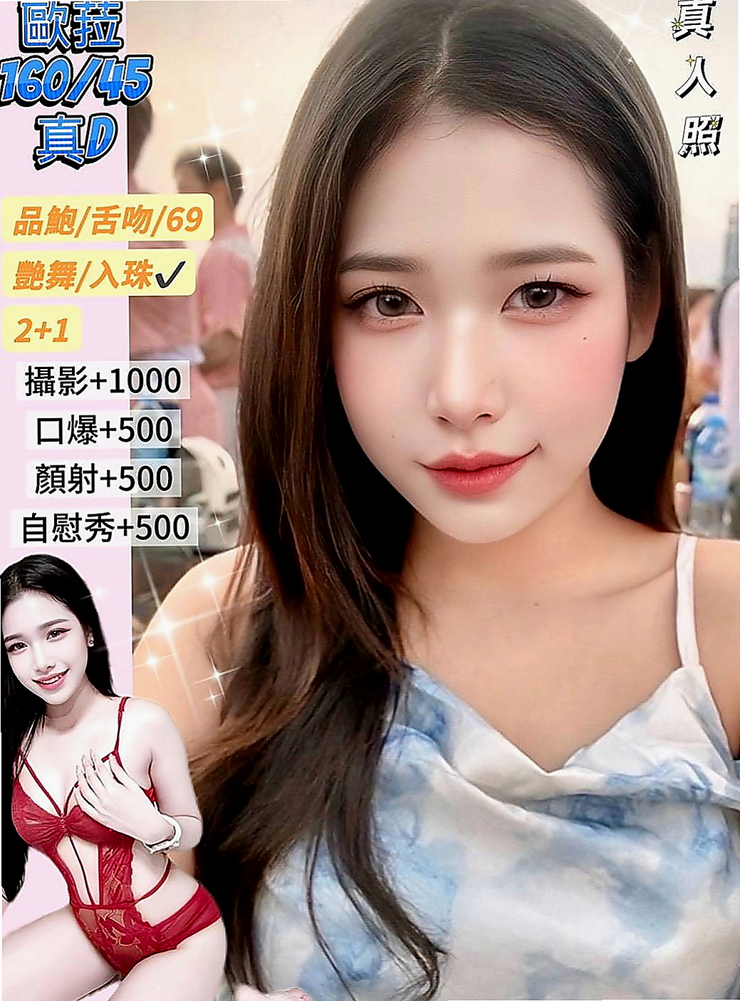 新店好茶外送：西子 |美腿絲襪少婦|167cm|54kg|D罩杯|24歲|(衣服請您自備)帶套BJ(吹工一流)不口爆 ，不後門、