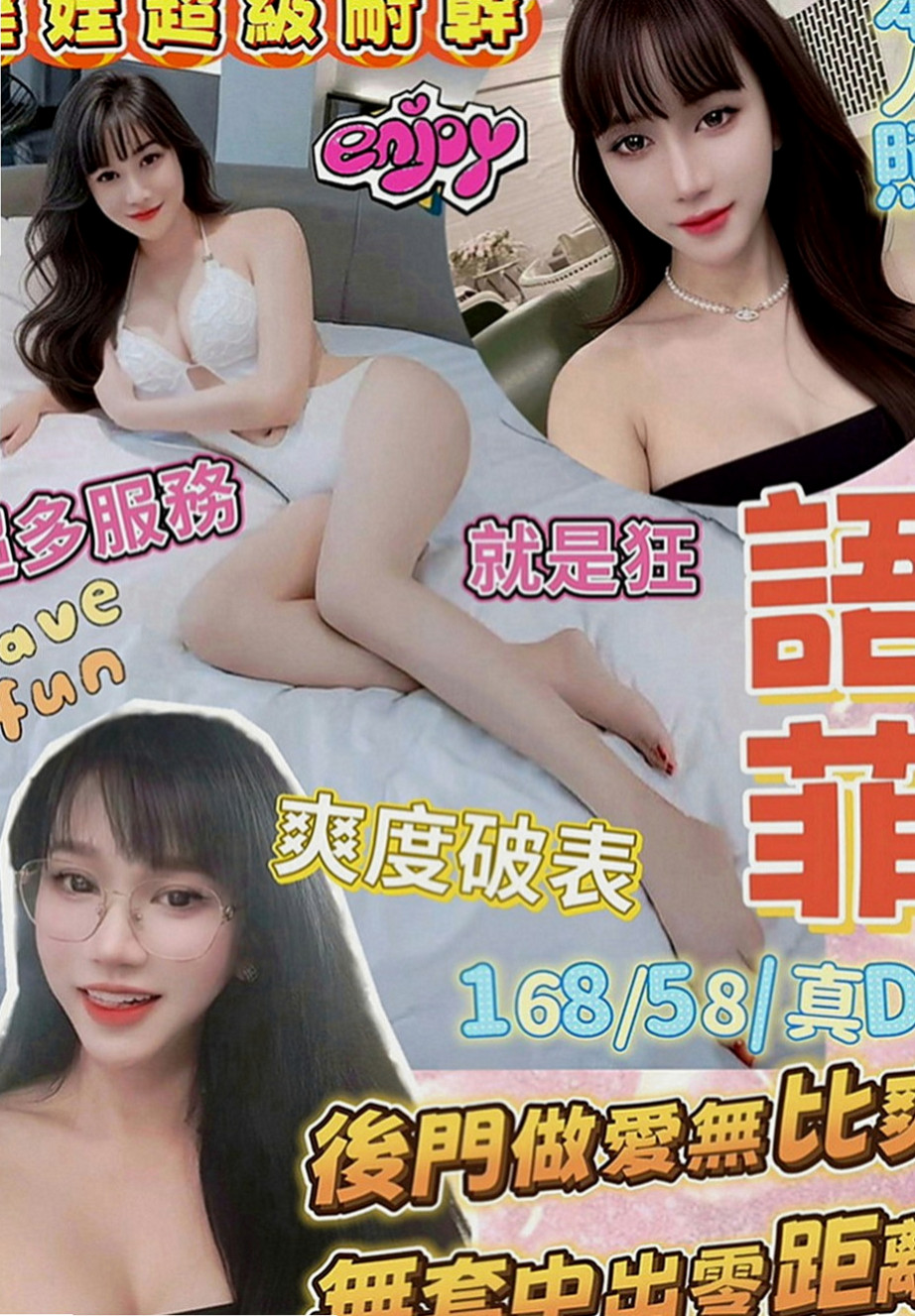 汐止按摩全套：婉燕 |房仲介|168cm|50kg|E罩杯|22歲|剛剛報班出來 有需要的卡緊密我喲 超會吹舔 性欲強一晚上可以很多次