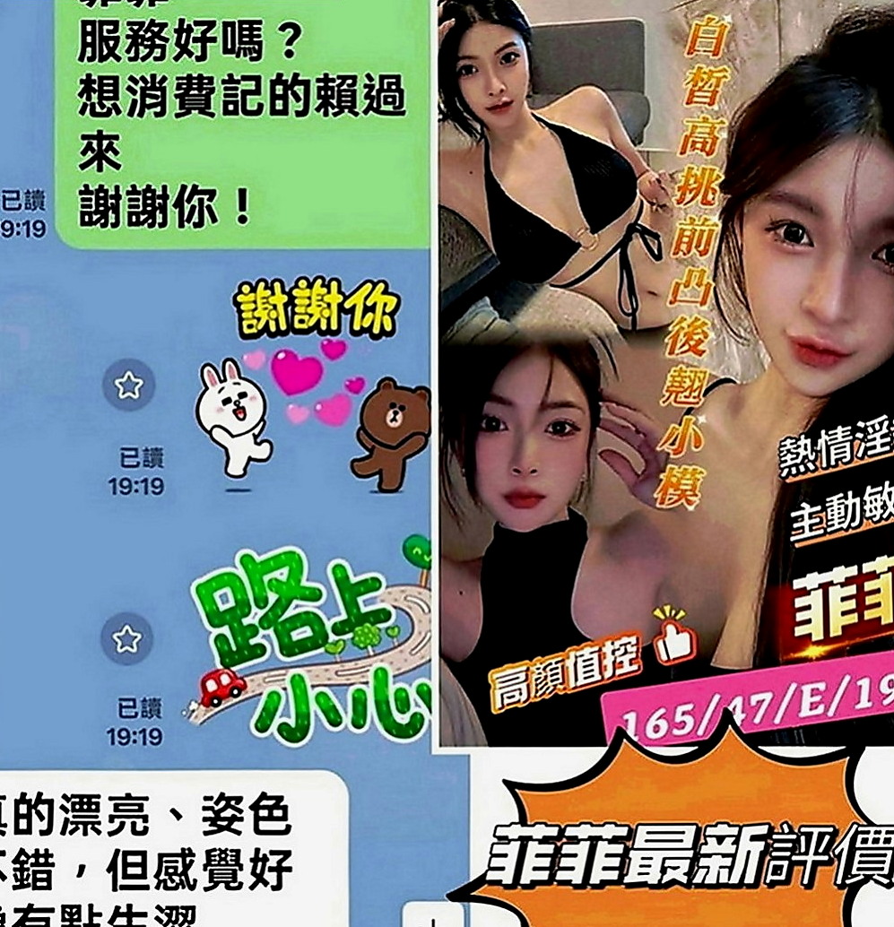 大溪外送茶坊：彥怡 |夜店女神|170cm|50kg|D罩杯|19歲|算的上是極品 快來享受她的床上服務   特色：配合變裝 身材贊 敏感 會挑豆喲