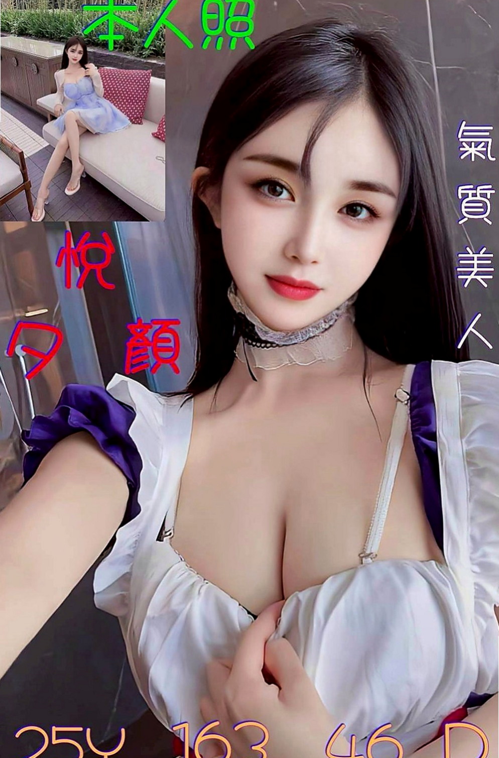 茄萣外送茶坊：心悅 |美國留學生|167cm|42kg|D罩杯|20歲|內心火熱，越漂亮的女生越危險，越漂亮的女神越騷需要你挖掘出另外一面，