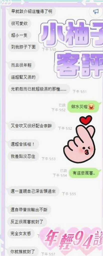 五股外送茶：小甜心 |寂寞騷氣OL|164cm|53kg|E罩杯|23歲|介紹：柔情女秘書，氣質出眾，配合度高，甜蜜滋味、