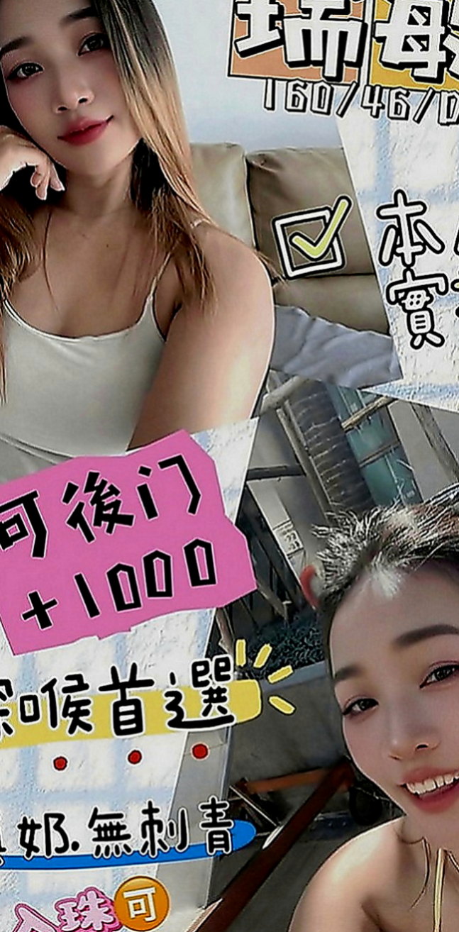 桃園外送：拉瑞 |清純正妹|166cm|51kg|E罩杯|21歲|服務內容： 共浴 法式香吻 按摩 69 火車變當  又甜又靈活 床上夠淫夠風騷~