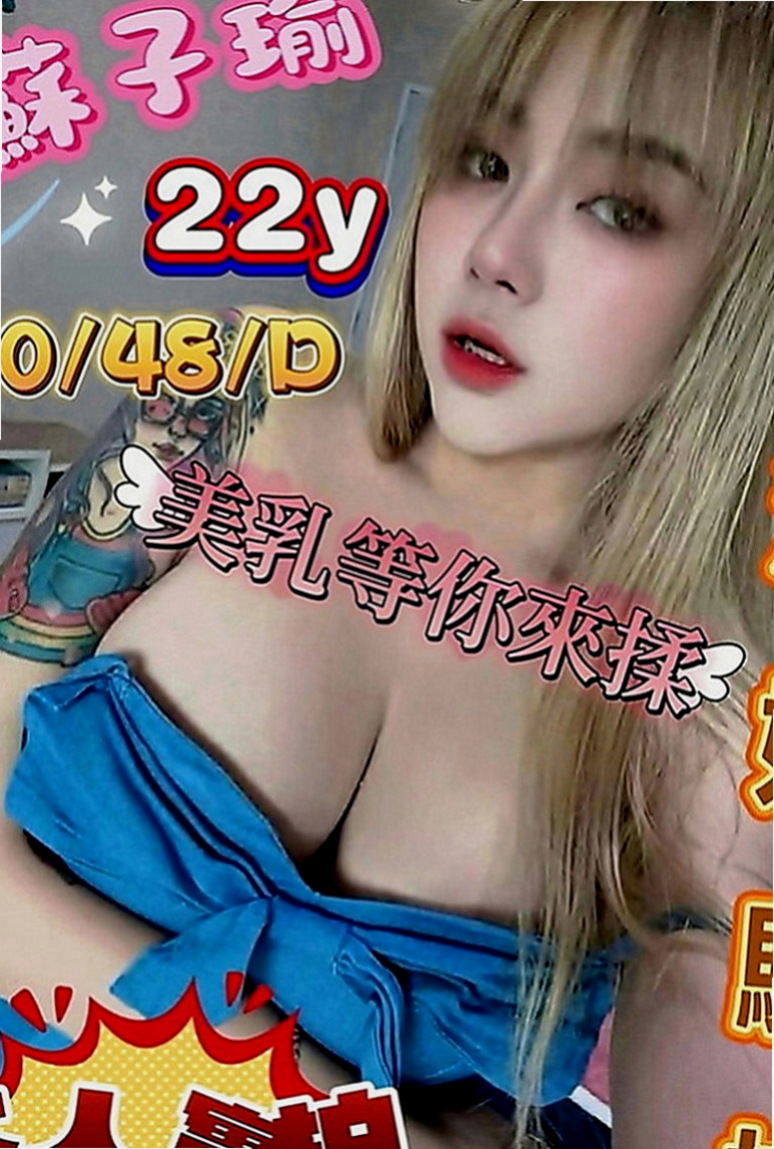 內門八大娛樂網：小冉 |變裝正妹|163cm|46kg|D罩杯|22歲|豪放敢玩 很騷唷！ 很白皙嫩滑,聲音好聽,XX美女一枚 是否沒有發現這個正妹