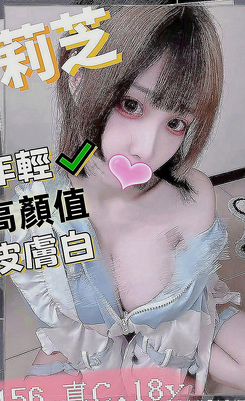土城全套：妖妖 |經理秘書|163cm|47kg|D罩杯|23歲|靈靈的大眼睛&水淋淋的粉色小穴  也會接受哥哥的要求 乖乖的 身材辣辣的