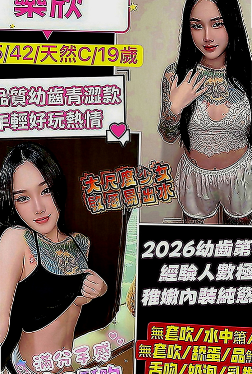 雲林定點茶|一夜情：丸子 |性感無套辣妹|165cm|44kg|E罩杯|18歲|粉粉濕潤的雙唇?緊緊的包覆 甜美的外型 快來享受甜蜜蜜