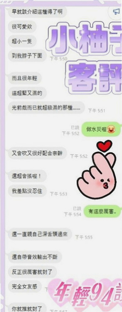 五股外送茶：小甜心 |寂寞騷氣OL|164cm|53kg|E罩杯|23歲|介紹：柔情女秘書，氣質出眾，配合度高，甜蜜滋味、