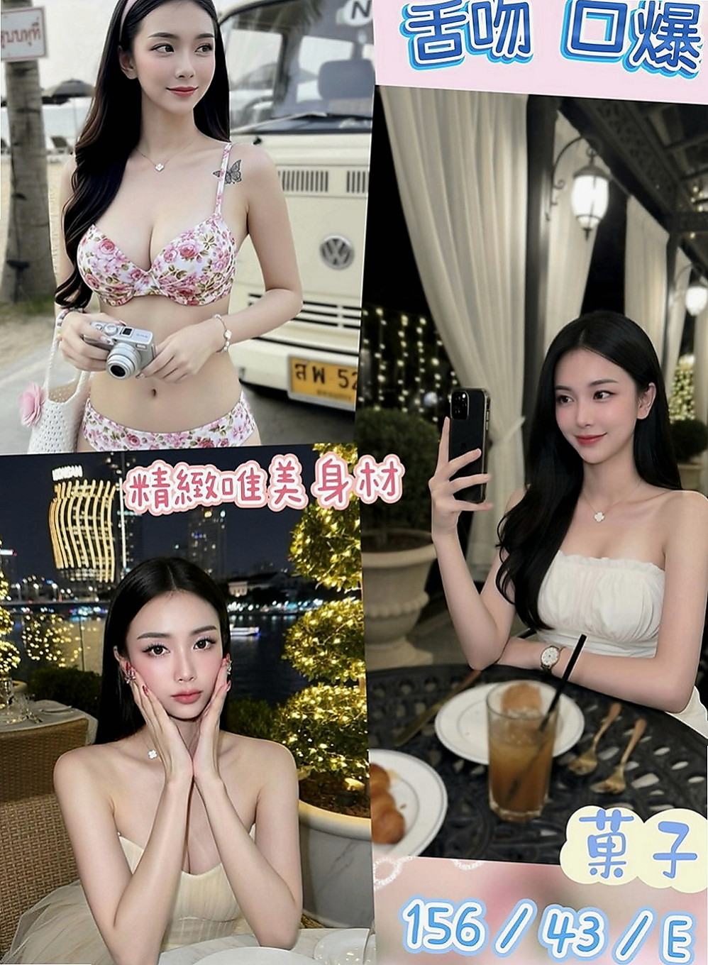 羅東按摩：唐瑤 |幼教師|169cm|44kg|E罩杯|18歲|今日強推|：極品尤物 極品尤物 極品尤物  超甜長 氣質超贊的榮空姐私下出來兼職咯！