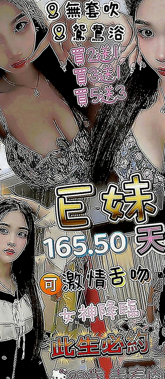 羅東找女人：淑淑 |淫蕩小騷婦|164cm|52kg|E罩杯|23歲|小支奶大 口活&奶泡功夫強  vip強推狂野展場麻豆SG3P組合