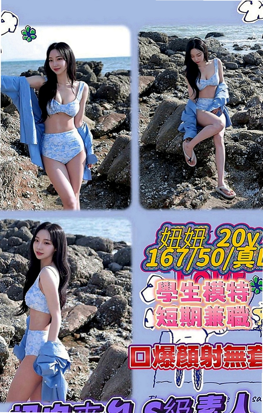 苗栗外送服務：雨糖 |華航空姐|167cm|42kg|E罩杯|19歲|職業：校花兼外拍 勻稱身材 清純帶點氣質美人  她不願意說 可是我知道 一定有不得以 的苦衷