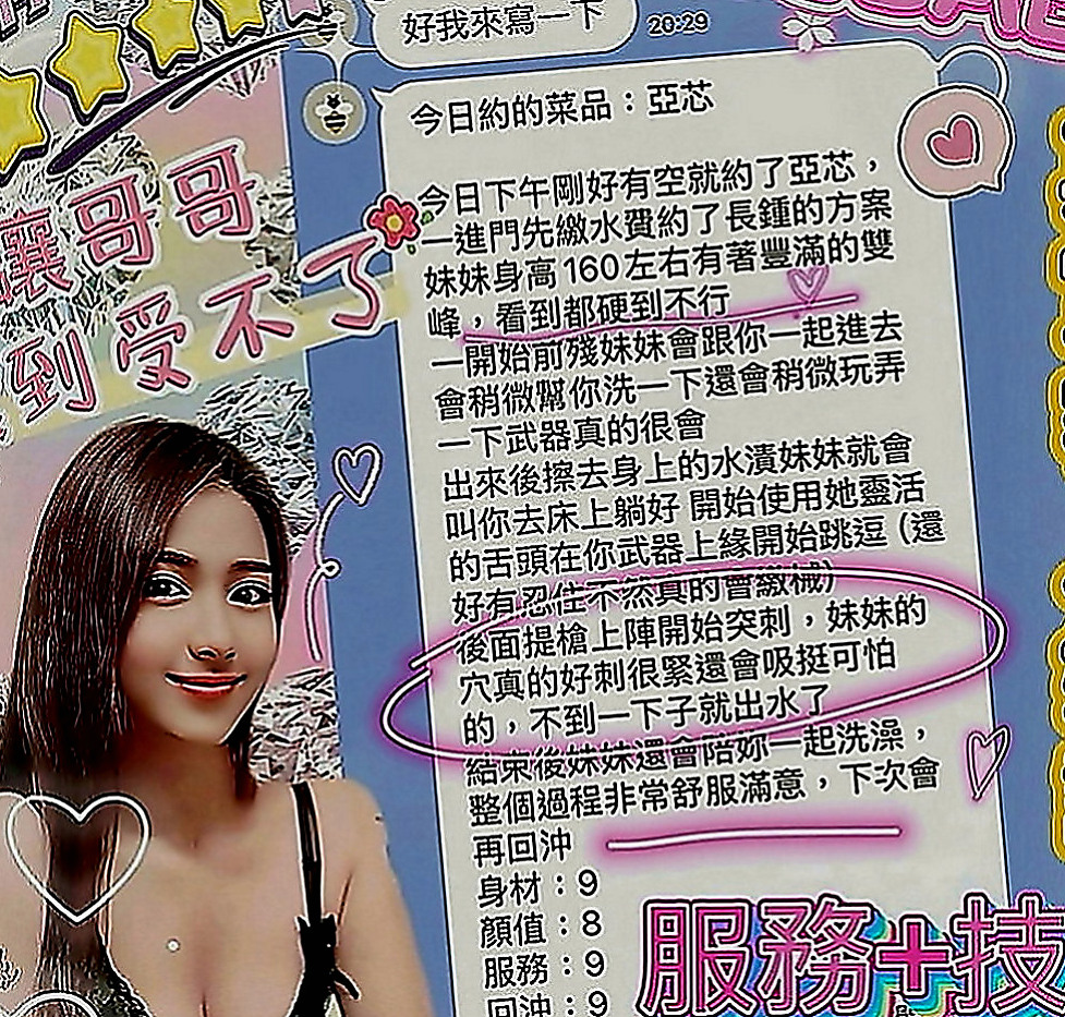 彌陀外送茶坊：冬菱 |小女人fu|166cm|45kg|C罩杯|24歲|服務項目：口交 無套 中出 顏射 69 做愛 殘廢澡 無小腹