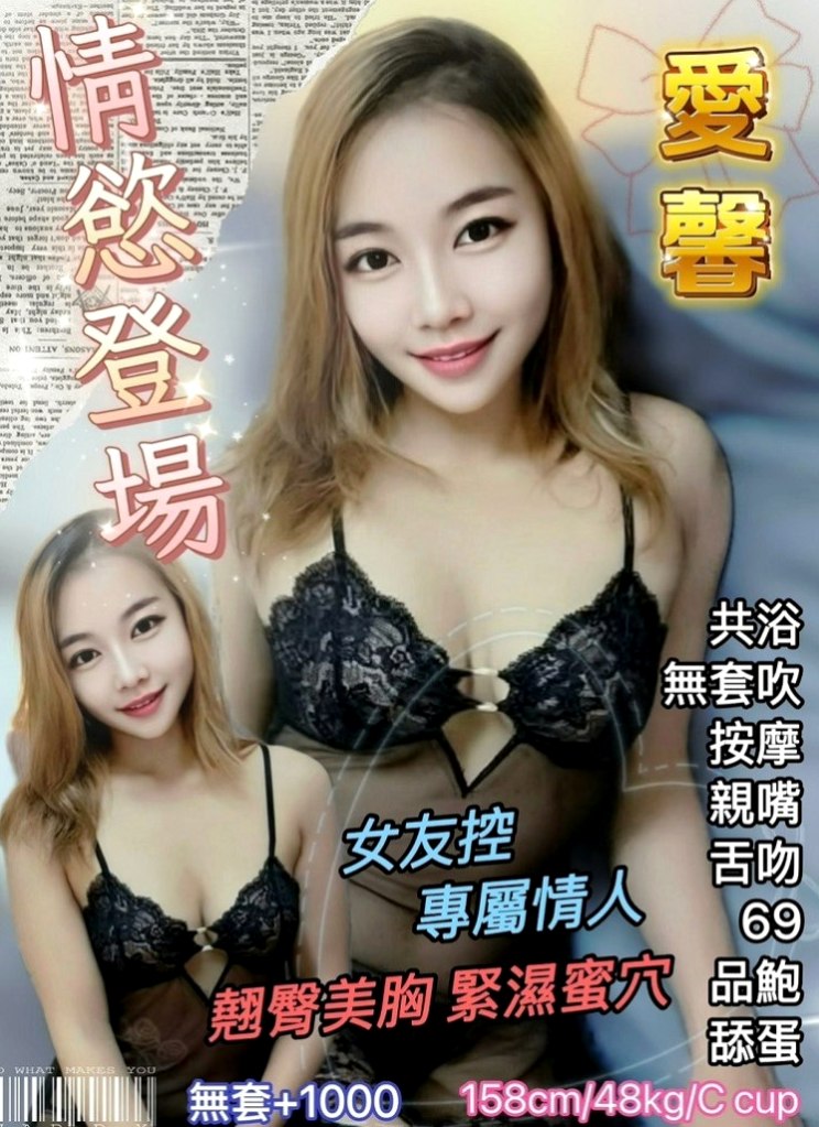 路竹小姐外送：柏秋 |外商秘書|169cm|55kg|C罩杯|23歲|緊穴皮膚好 還有小翹臀奶頭會硬 下面會潮吹 穴穴很粉嫩