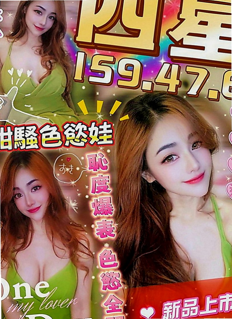基隆定點茶|找茶：雀雀 |混血辣妹|169cm|53kg|C罩杯|23歲|內在很悶騷 現在沒有男友 欲女型奶大豐滿 手感不錯